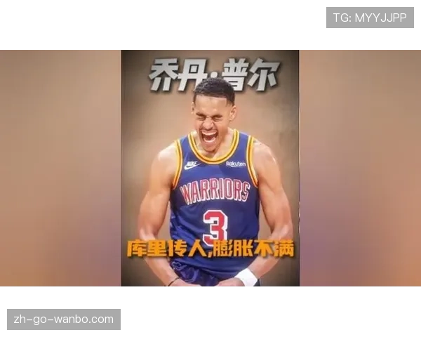 乔丹·普尔突破制造对抗提升得分效率超越队内主控 乔丹·普尔突破制造对抗提升得分效率超越队内主控
