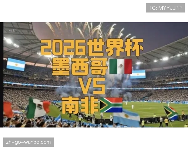 2026世界杯美国队小组赛关键战是哪场 2026世界杯美国队小组赛关键战是哪场