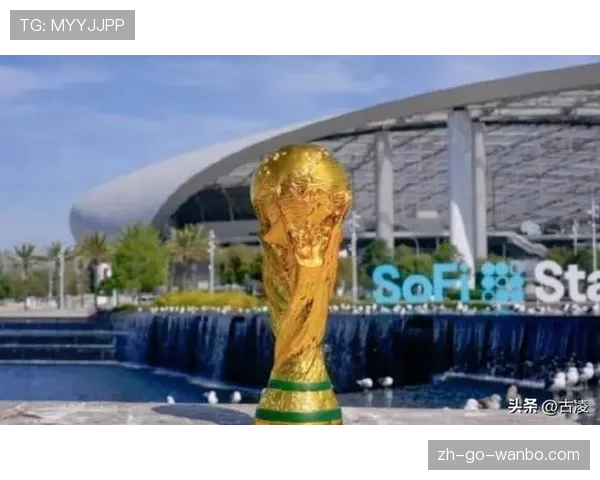 2026世界杯扩军后弱队生存空间更大吗